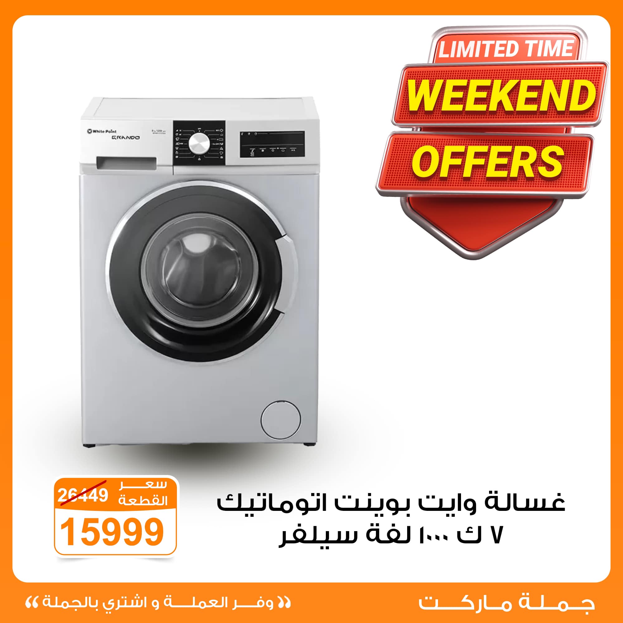 fathalla offers from 10oct to 13oct 2024 عروض فتح الله من 10 أكتوبر حتى 13 أكتوبر 2024 صفحة رقم 1